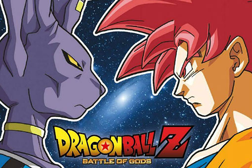dragon ball z la batalla de los dioses