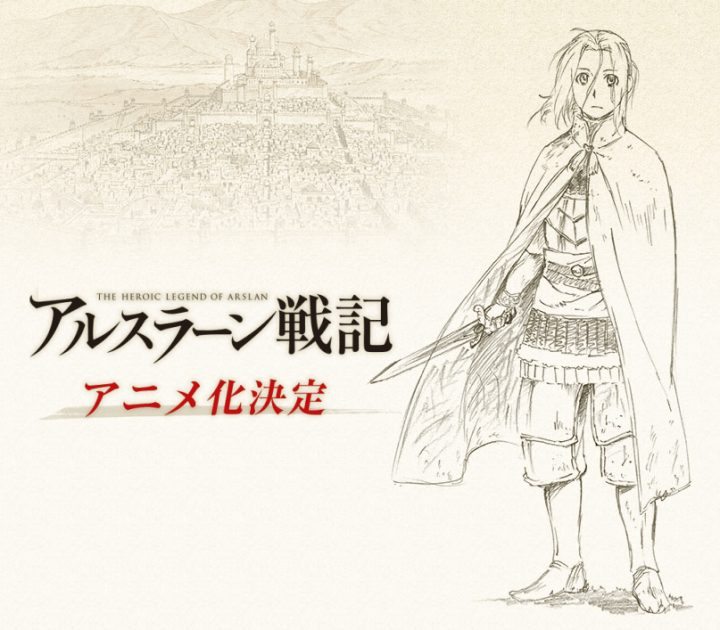 la heroica leyenda de arslan