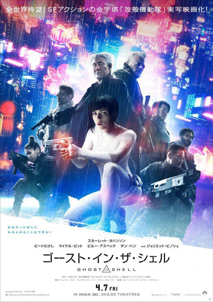 'ghost in the shell': filtrada la escena completa del inicio en alta calidad