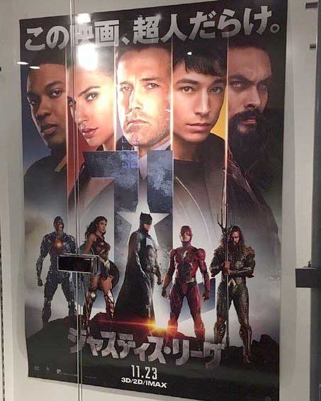 la liga de la justicia