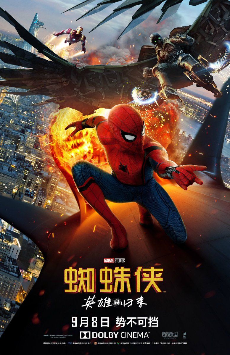 poster chino de spider-man: homecoming