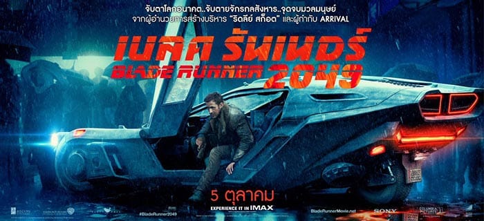 blade runner 2049 (2017)