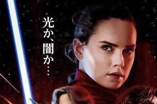 tráiler internacional de star wars: los últimos jedi (2017)