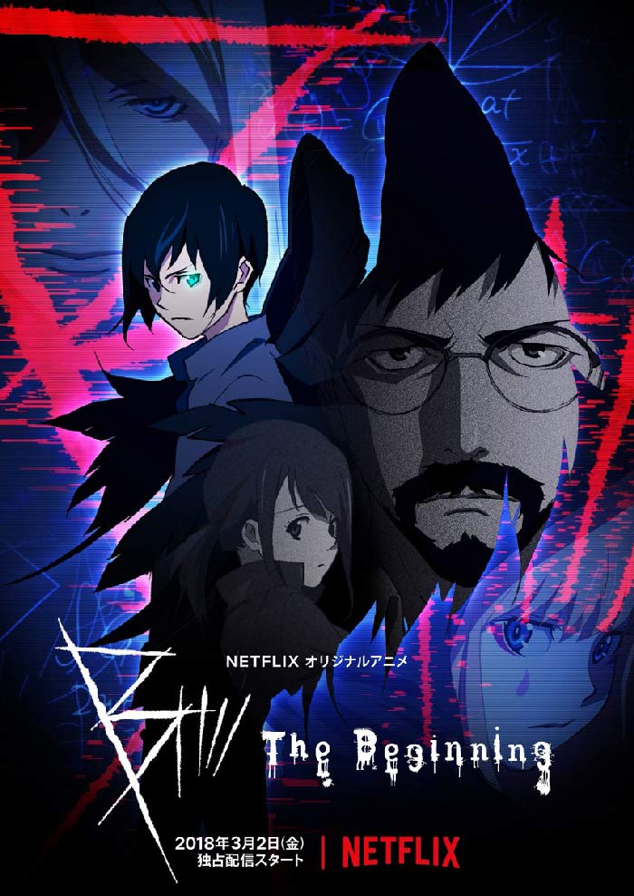 póster de 'b: the beginning'