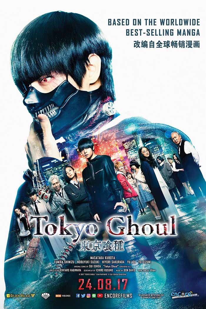 póster de tokyo ghoul (2017)