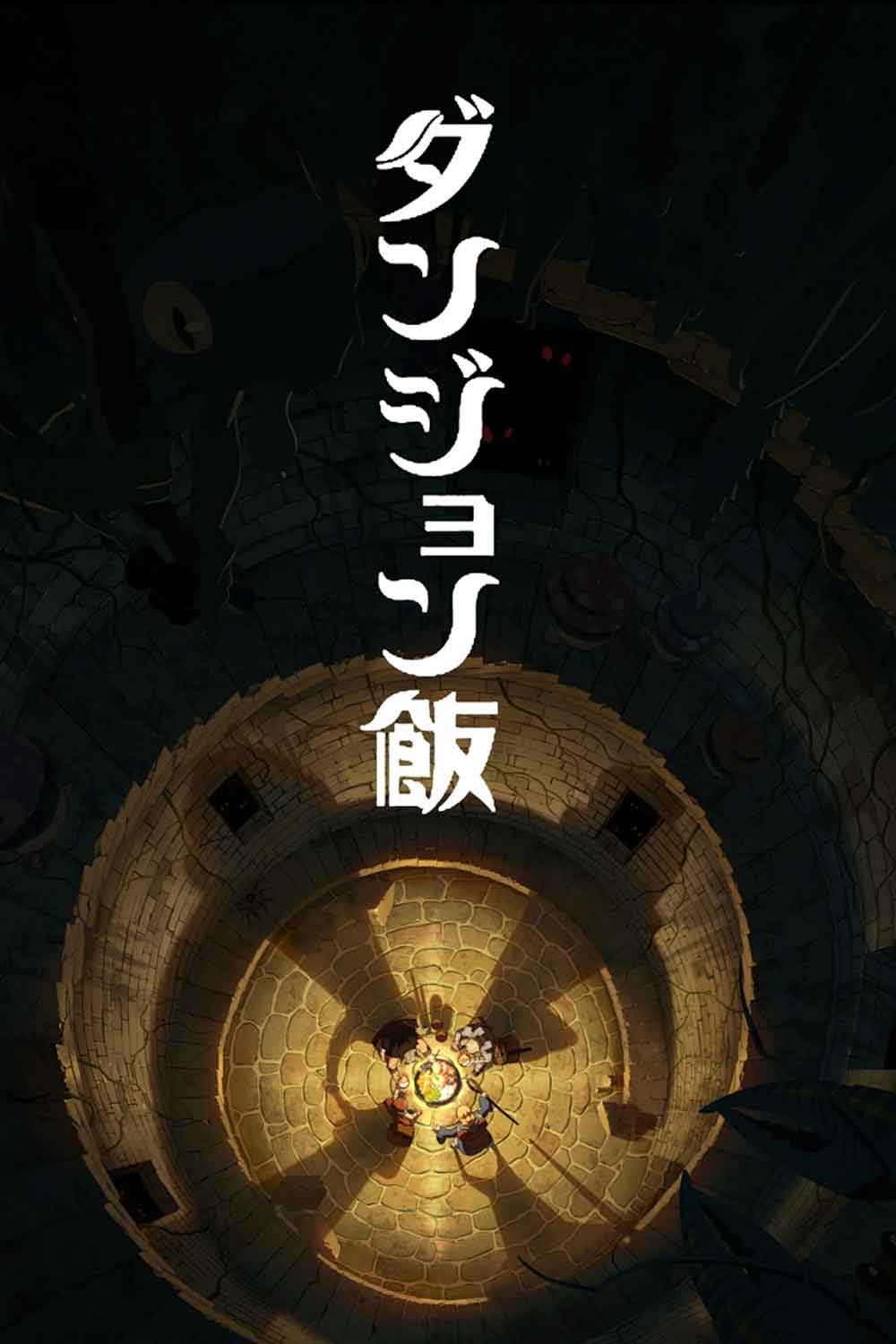 delicious in dungeon dungeon meshi