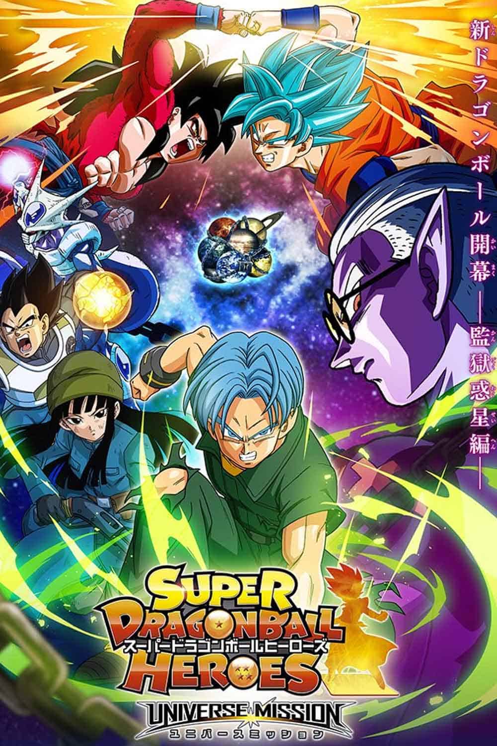 dragon ball heroes