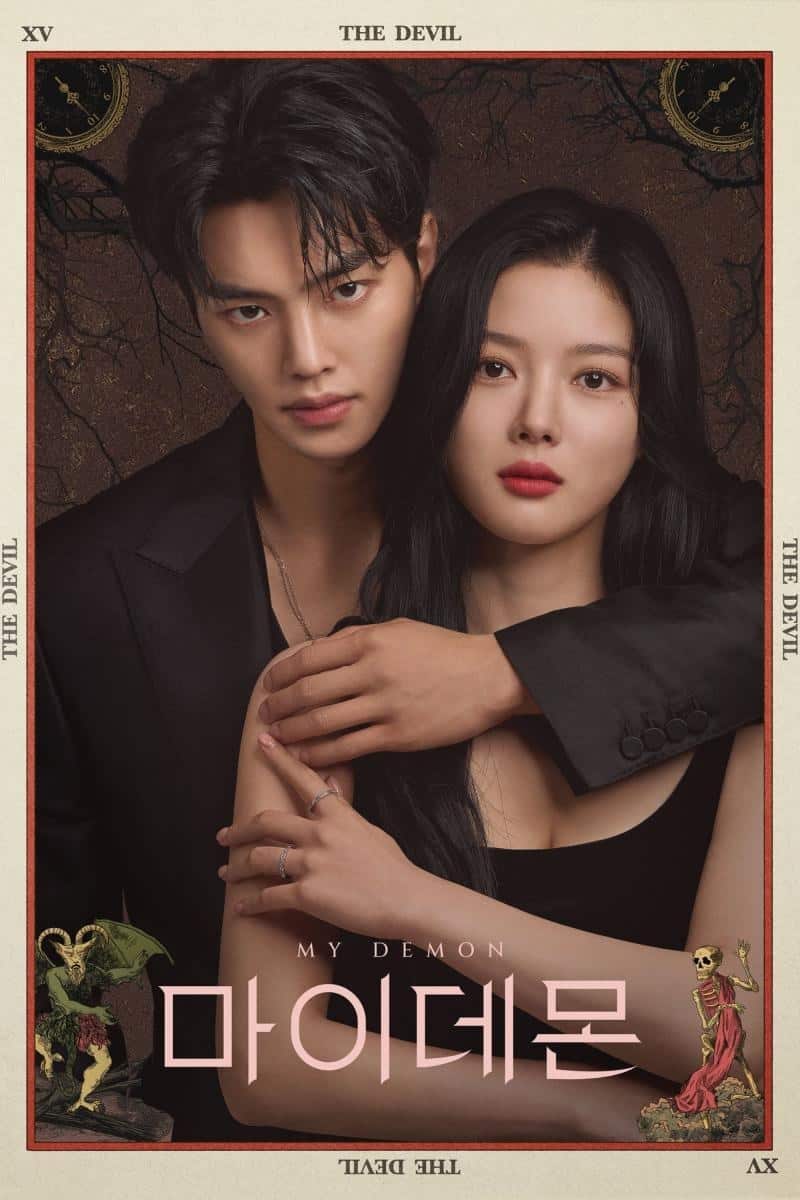 póster de mi adorable demonio