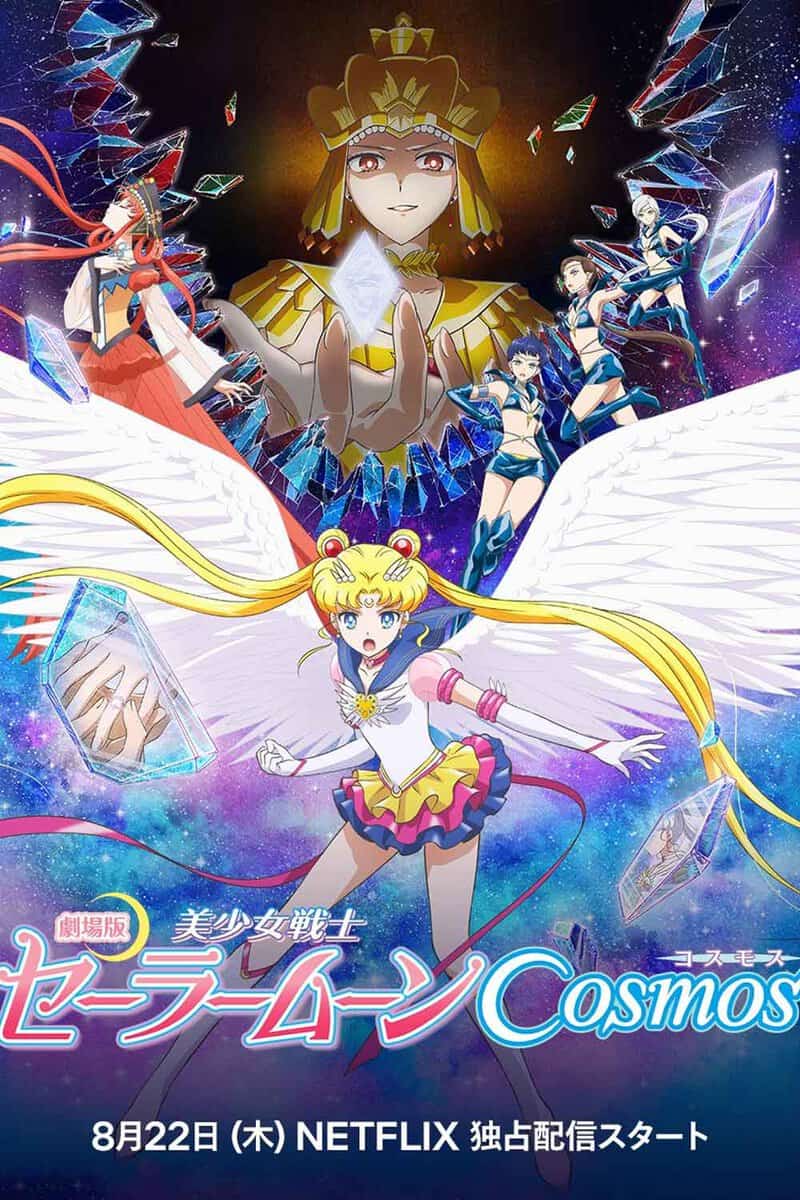 pretty guardian sailor moon cosmos: la película