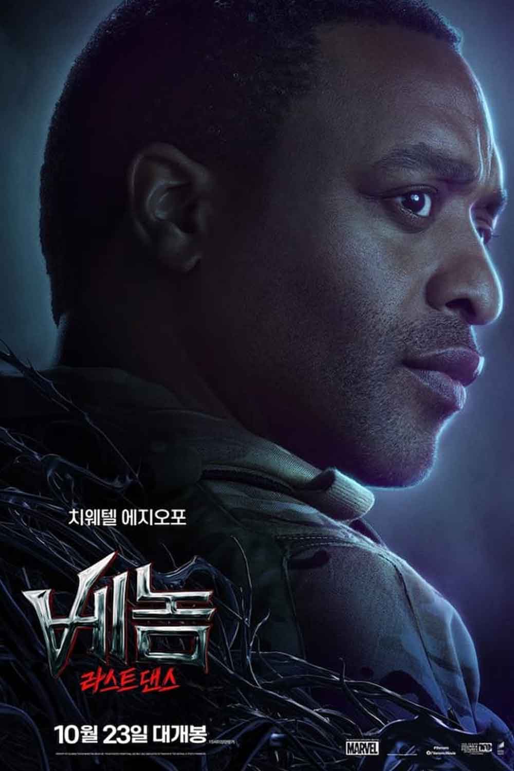 venom 3 (venom: the last dance) película de 2024