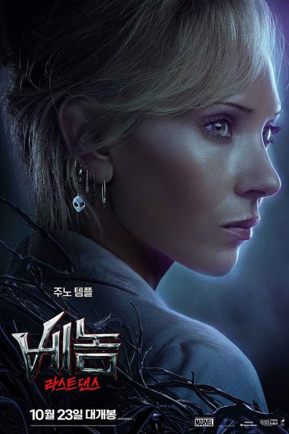 venom 3 (venom: the last dance) película de 2024