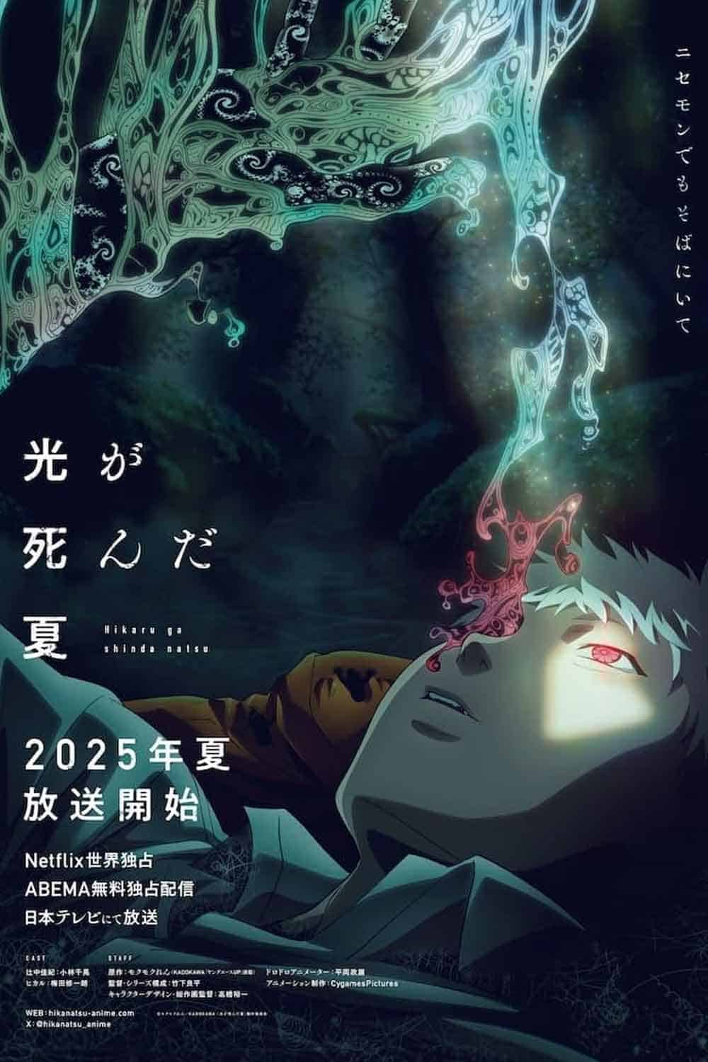 Netflix lanza el tráiler de su anime de terror sobrenatural más impactante the summer hikaru died anime de terror de netflix